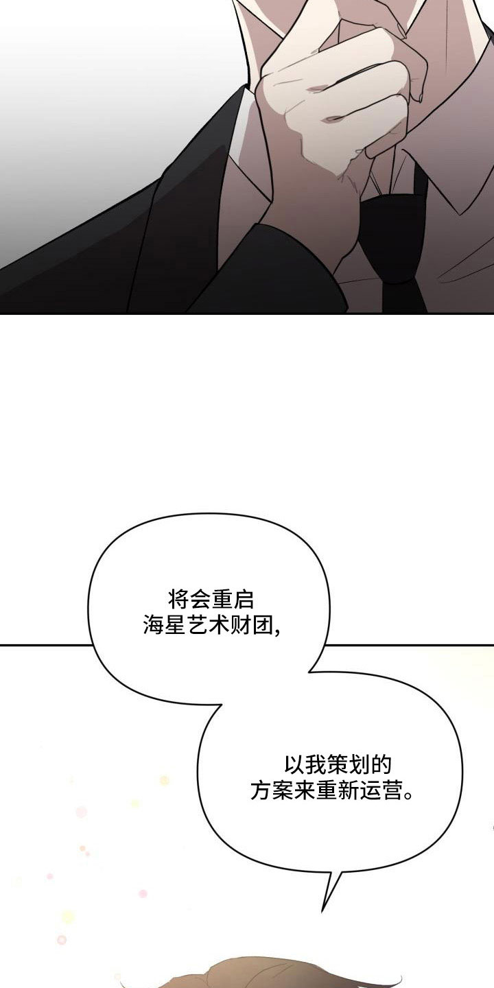 《标记阿尔法》漫画最新章节第55章：翻盘免费下拉式在线观看章节第【2】张图片