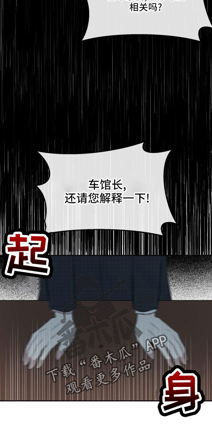 《标记阿尔法》漫画最新章节第55章：翻盘免费下拉式在线观看章节第【5】张图片