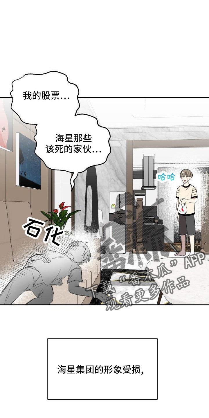 《标记阿尔法》漫画最新章节第56章：突然有事免费下拉式在线观看章节第【13】张图片