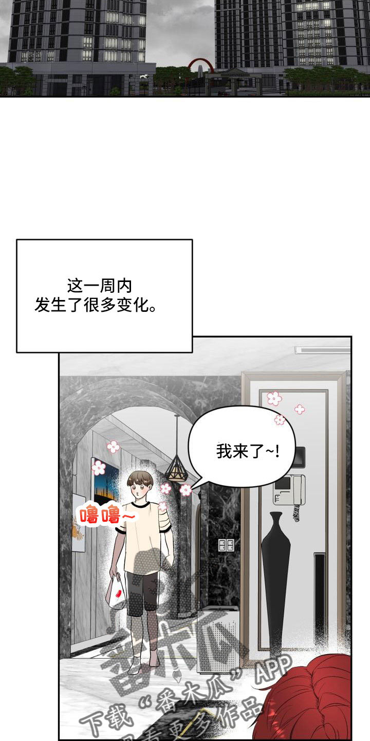 《标记阿尔法》漫画最新章节第56章：突然有事免费下拉式在线观看章节第【15】张图片