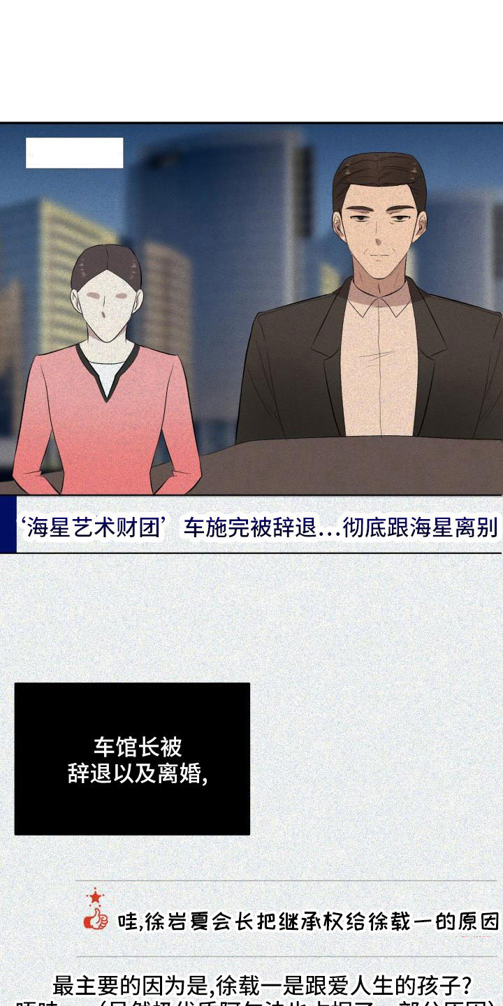 《标记阿尔法》漫画最新章节第56章：突然有事免费下拉式在线观看章节第【12】张图片