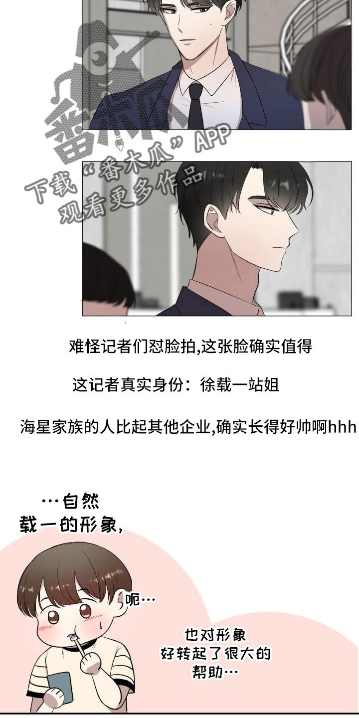 《标记阿尔法》漫画最新章节第56章：突然有事免费下拉式在线观看章节第【8】张图片