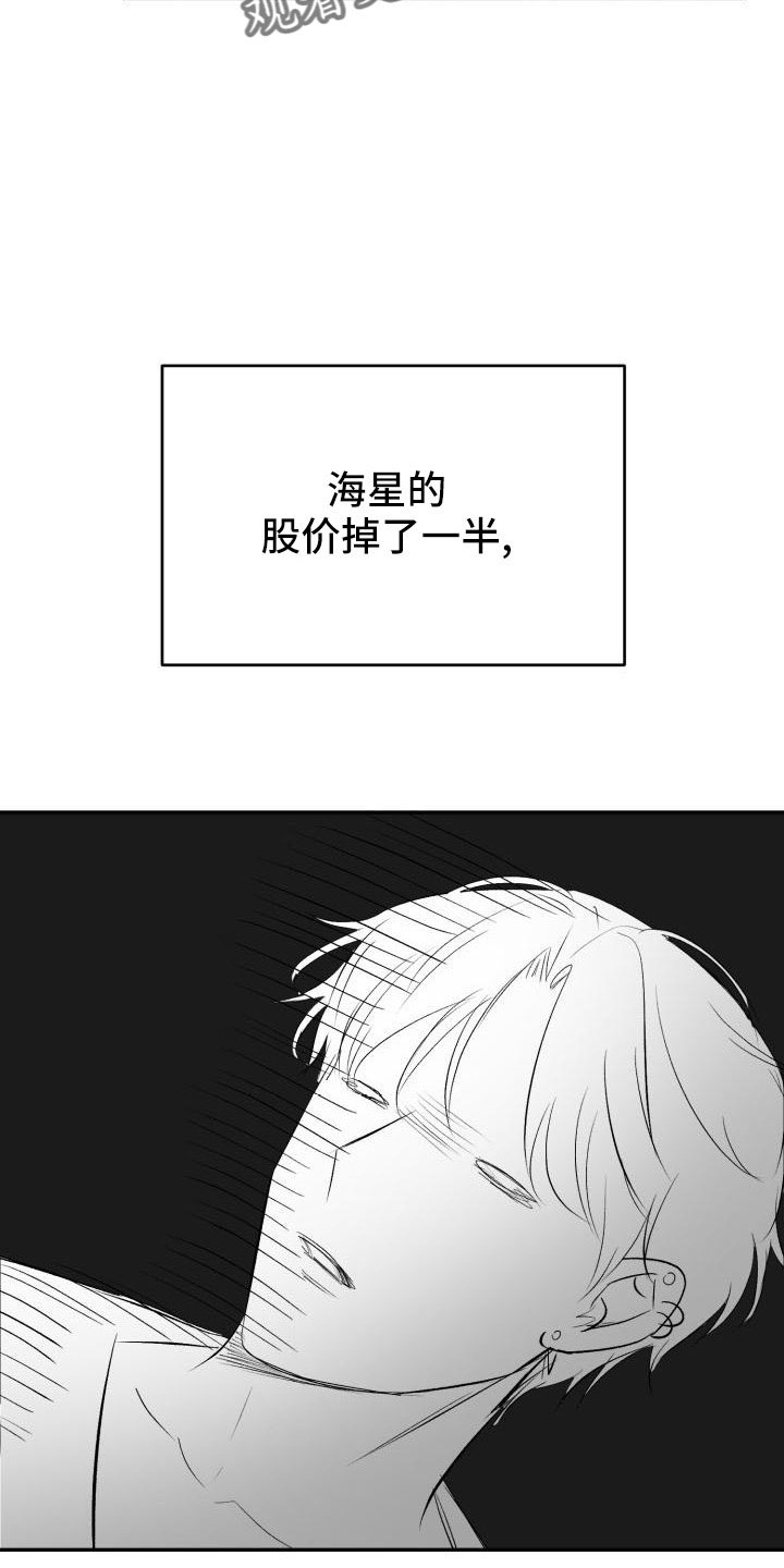 《标记阿尔法》漫画最新章节第56章：突然有事免费下拉式在线观看章节第【14】张图片