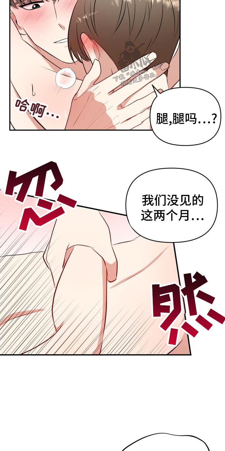 《标记阿尔法》漫画最新章节第57章：见父母免费下拉式在线观看章节第【11】张图片