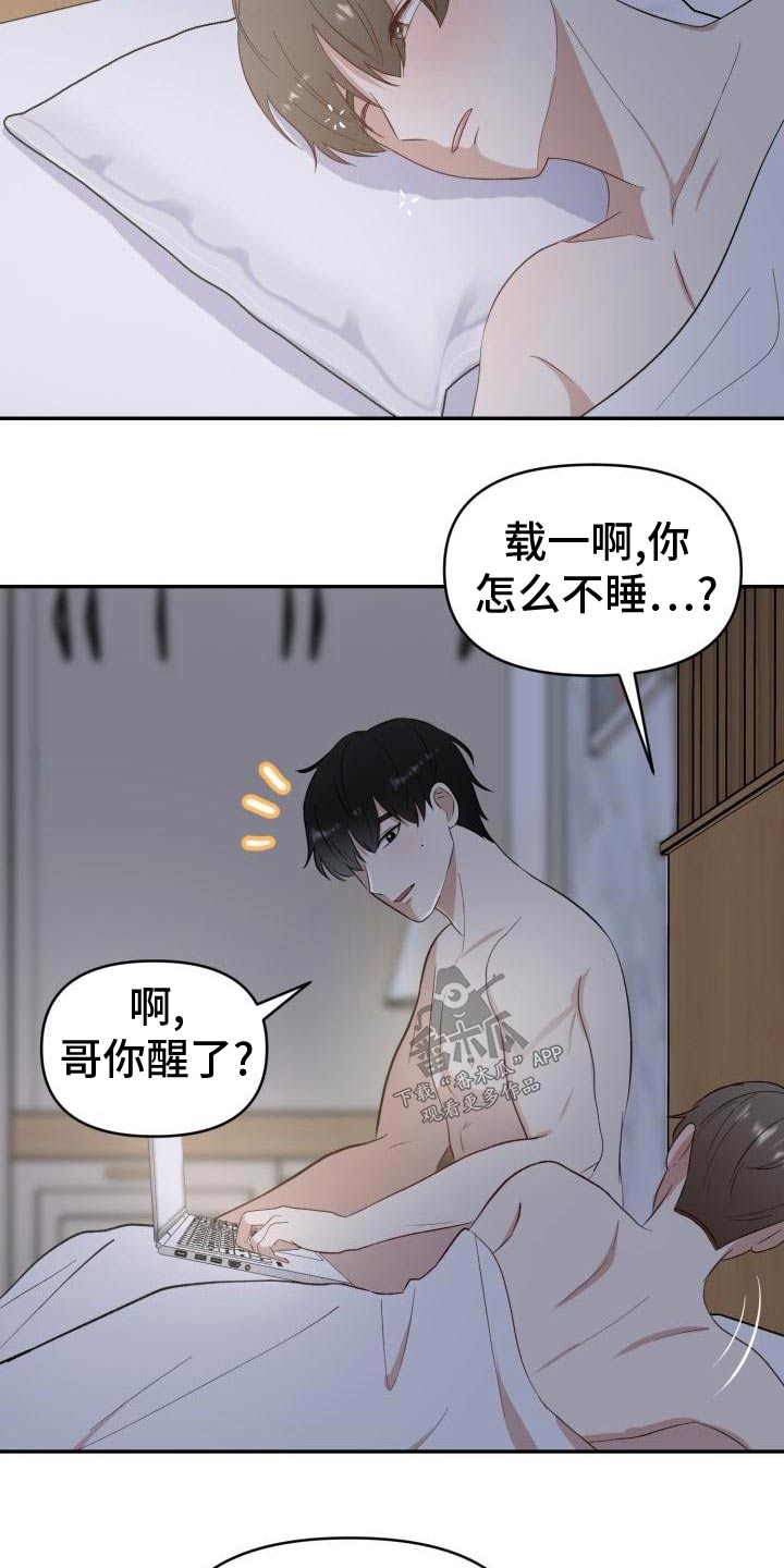 《标记阿尔法》漫画最新章节第57章：见父母免费下拉式在线观看章节第【8】张图片