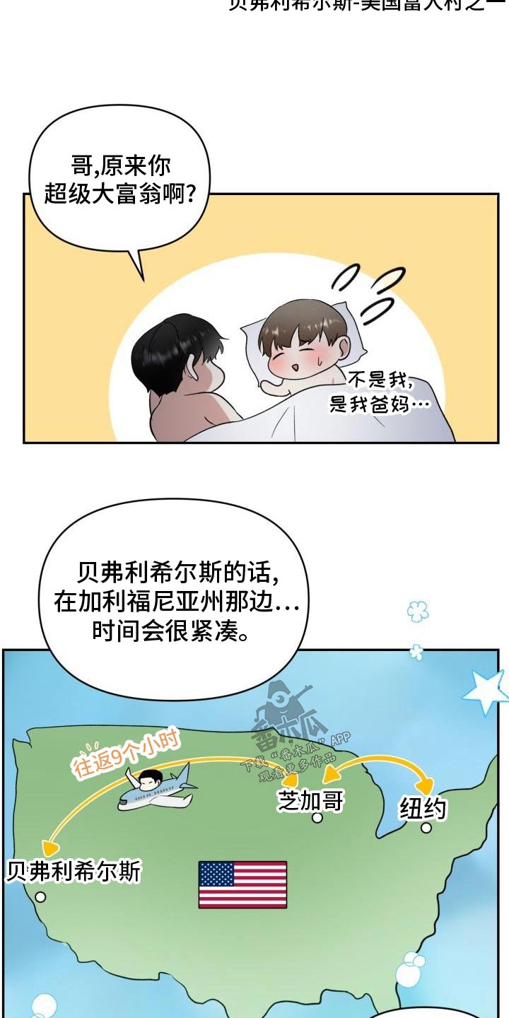 《标记阿尔法》漫画最新章节第57章：见父母免费下拉式在线观看章节第【2】张图片