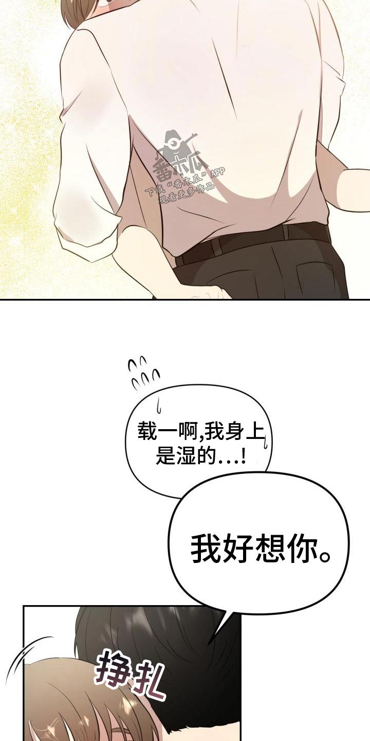 《标记阿尔法》漫画最新章节第57章：见父母免费下拉式在线观看章节第【15】张图片