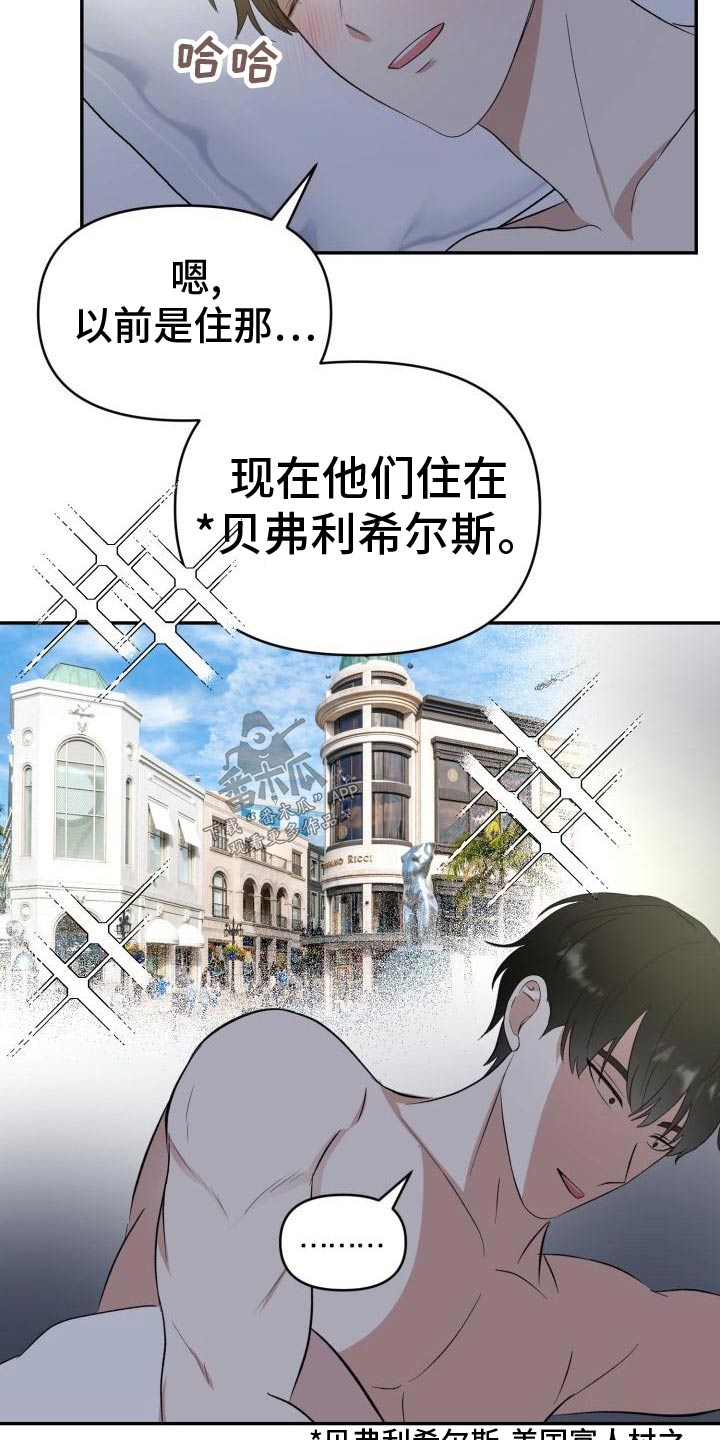 《标记阿尔法》漫画最新章节第57章：见父母免费下拉式在线观看章节第【3】张图片