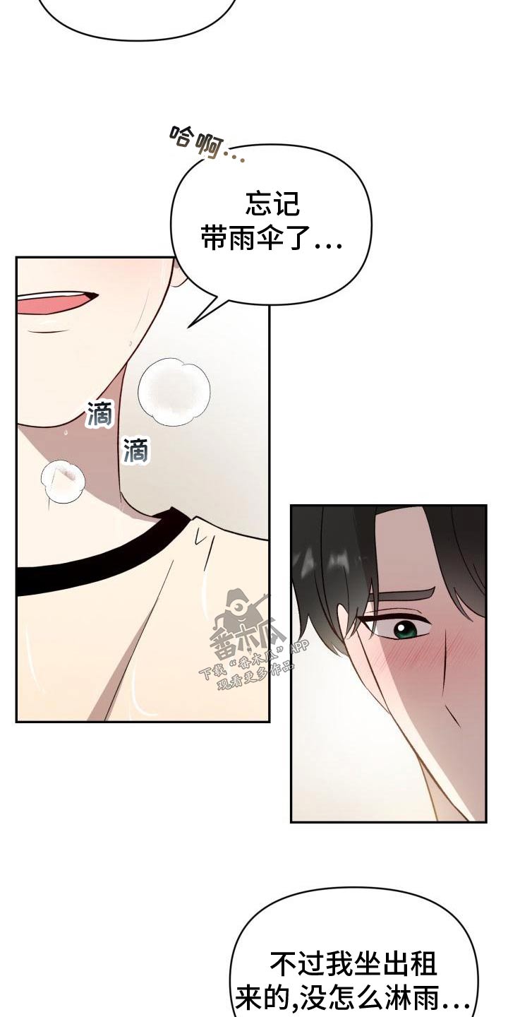 《标记阿尔法》漫画最新章节第57章：见父母免费下拉式在线观看章节第【17】张图片