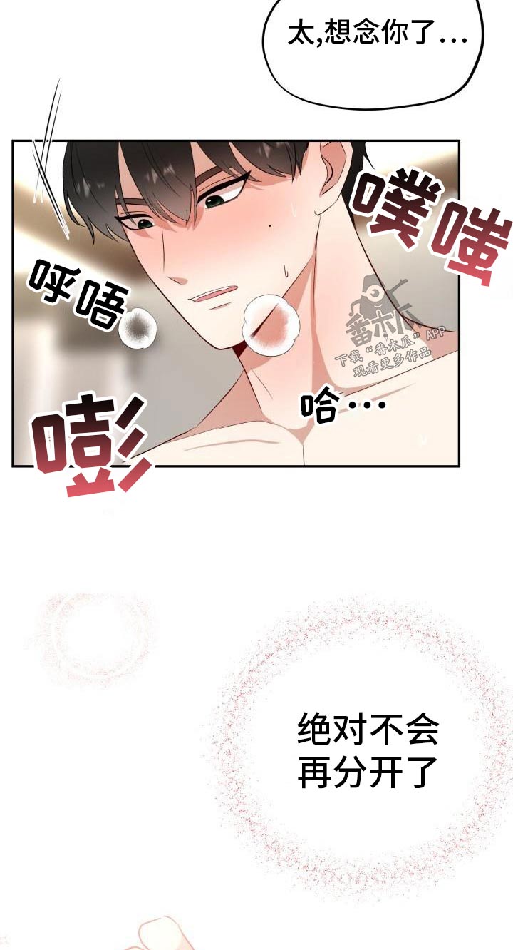 《标记阿尔法》漫画最新章节第57章：见父母免费下拉式在线观看章节第【10】张图片