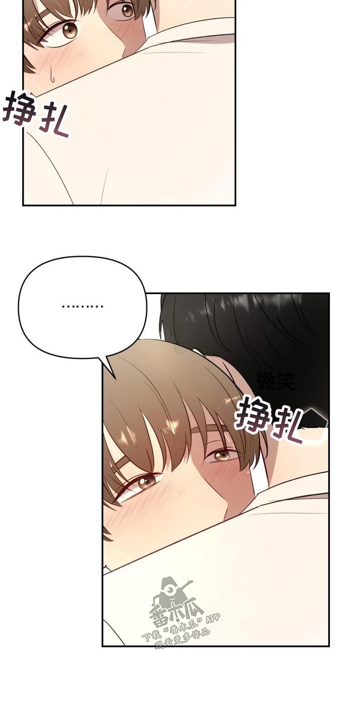 《标记阿尔法》漫画最新章节第57章：见父母免费下拉式在线观看章节第【14】张图片