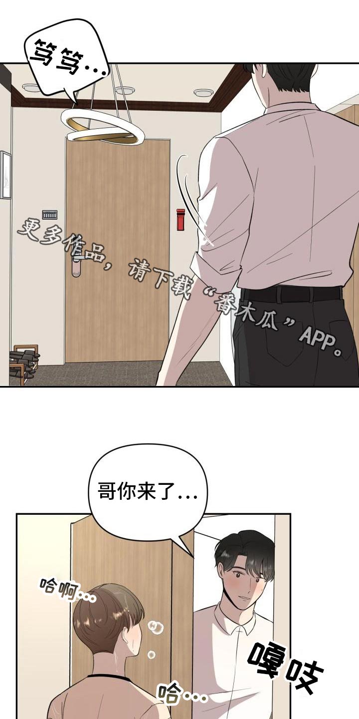 《标记阿尔法》漫画最新章节第57章：见父母免费下拉式在线观看章节第【19】张图片