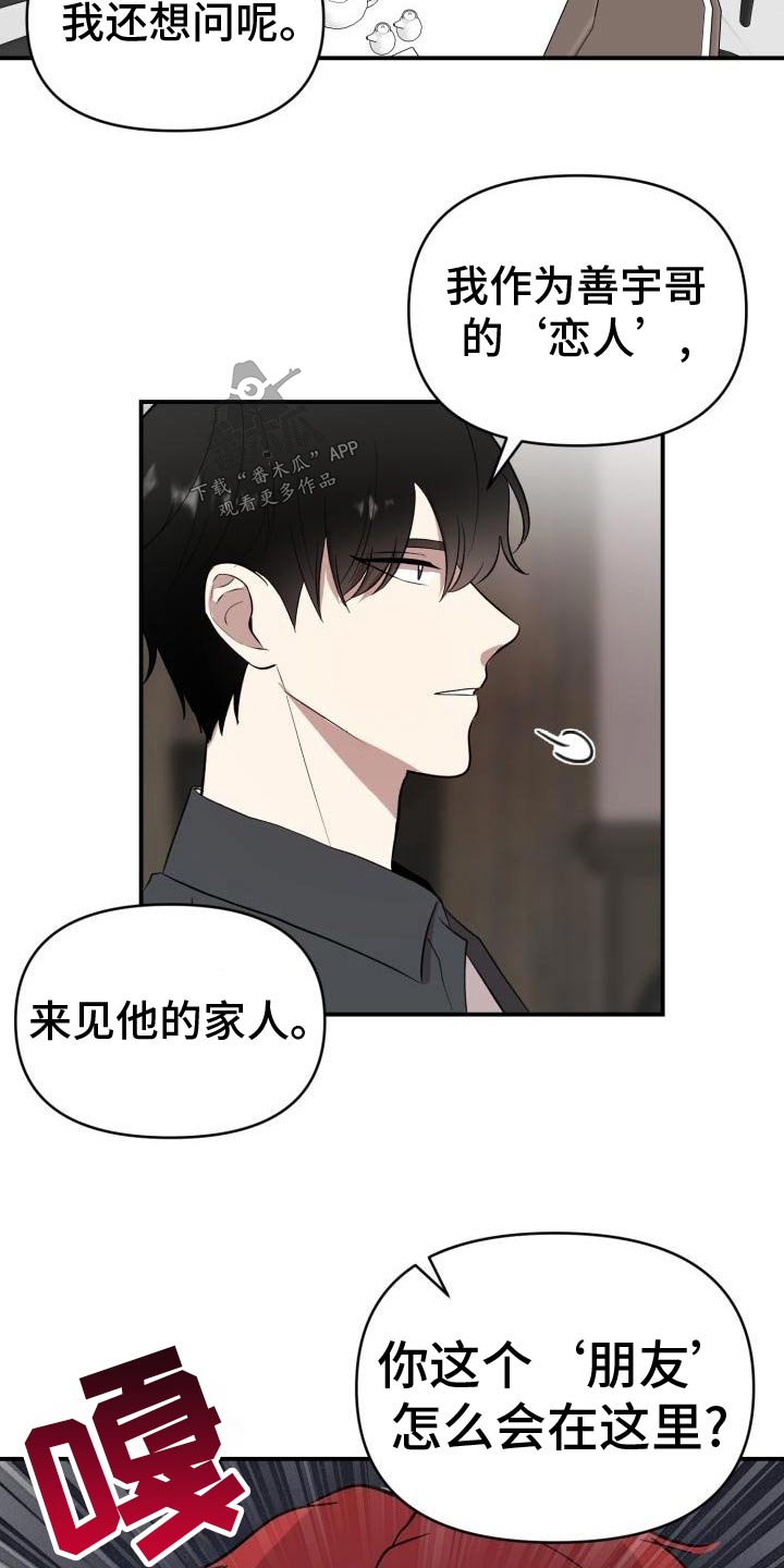 《标记阿尔法》漫画最新章节第58章：注定免费下拉式在线观看章节第【14】张图片