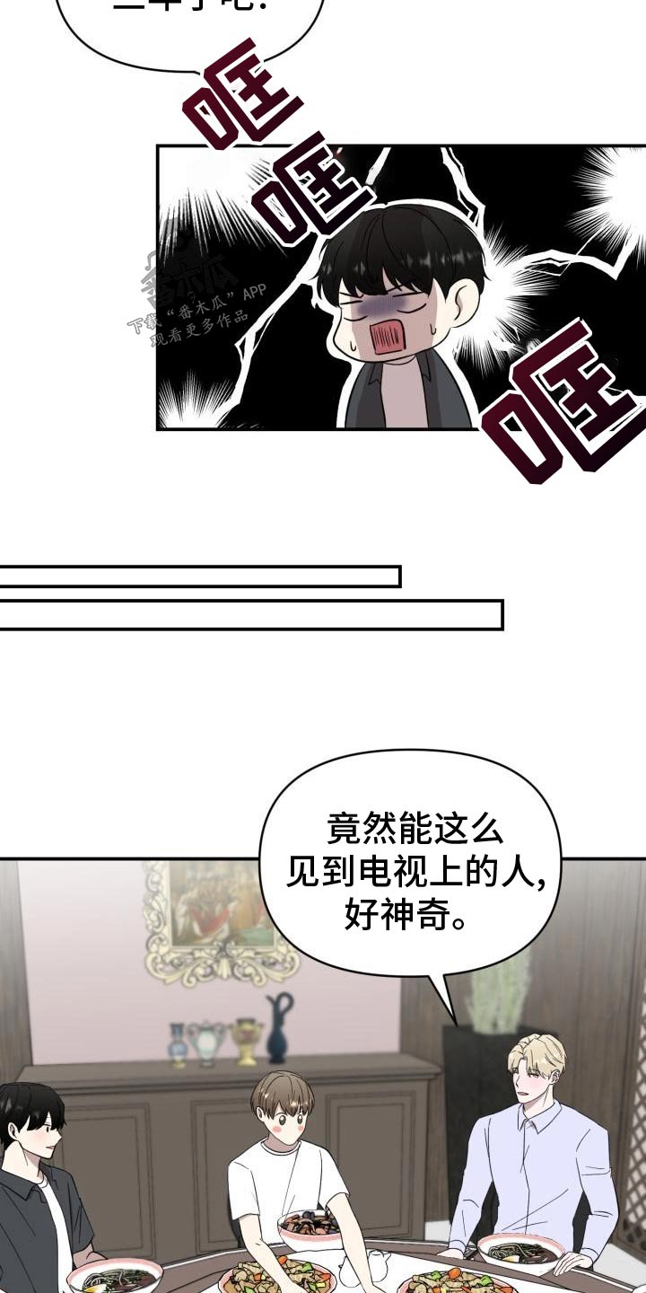 《标记阿尔法》漫画最新章节第58章：注定免费下拉式在线观看章节第【6】张图片