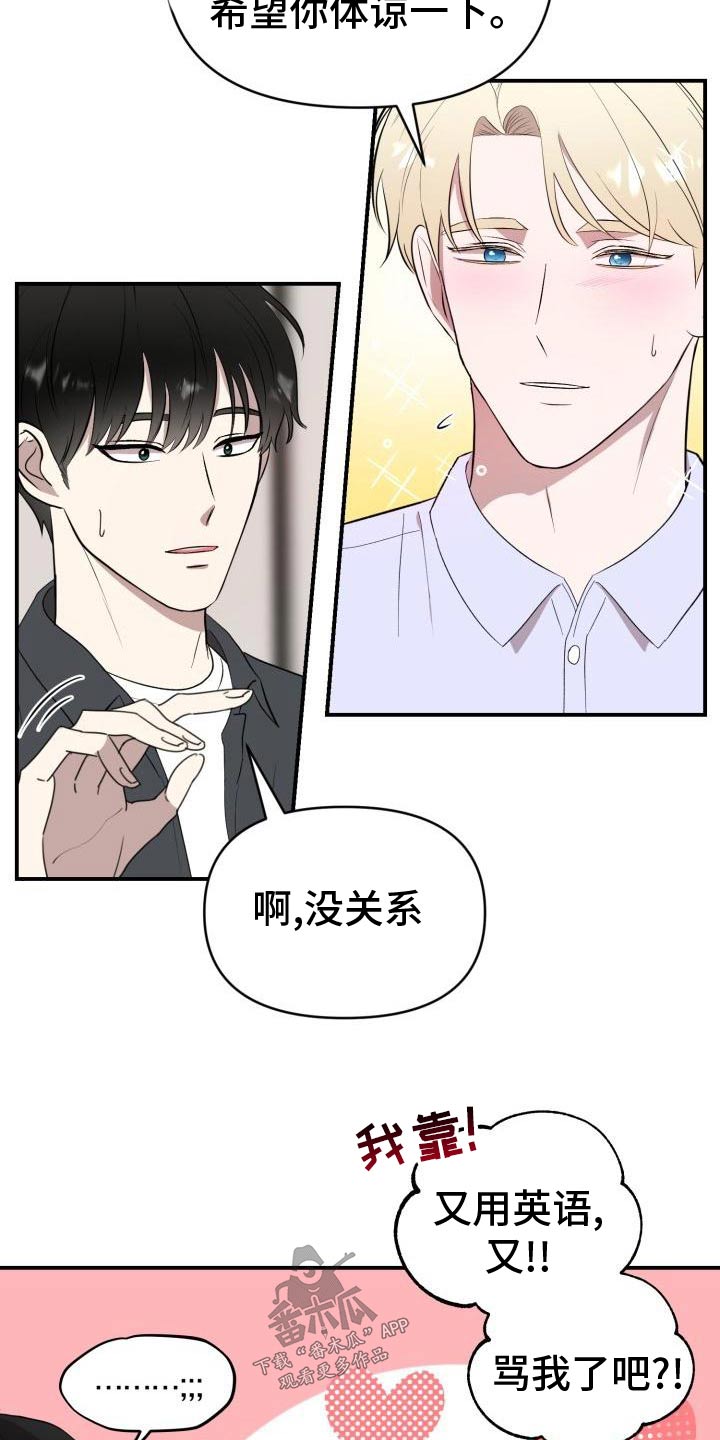 《标记阿尔法》漫画最新章节第58章：注定免费下拉式在线观看章节第【10】张图片