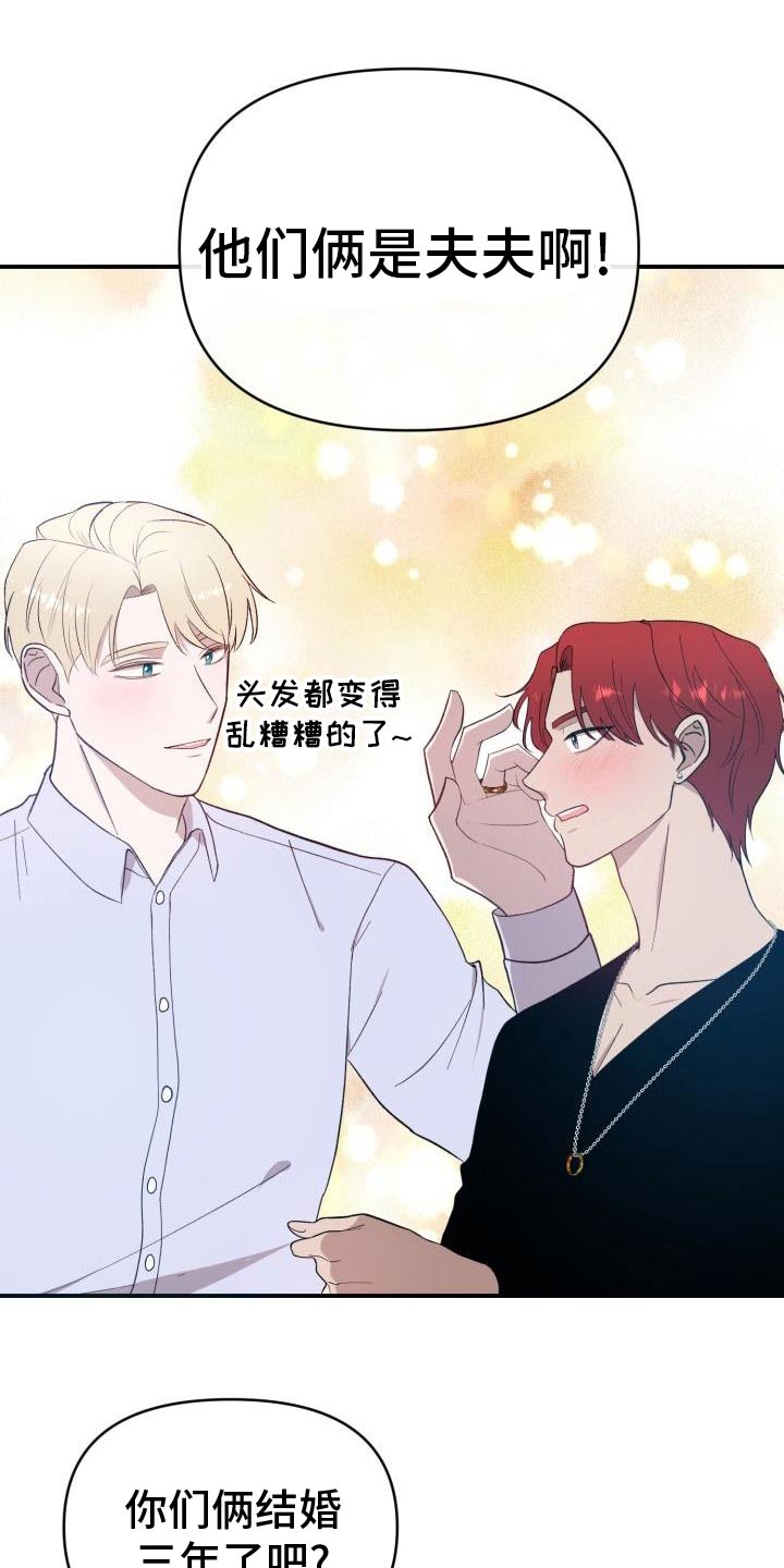 《标记阿尔法》漫画最新章节第58章：注定免费下拉式在线观看章节第【7】张图片