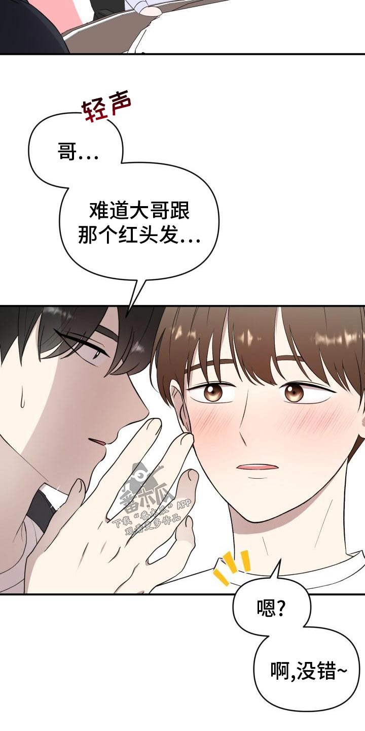 《标记阿尔法》漫画最新章节第58章：注定免费下拉式在线观看章节第【8】张图片