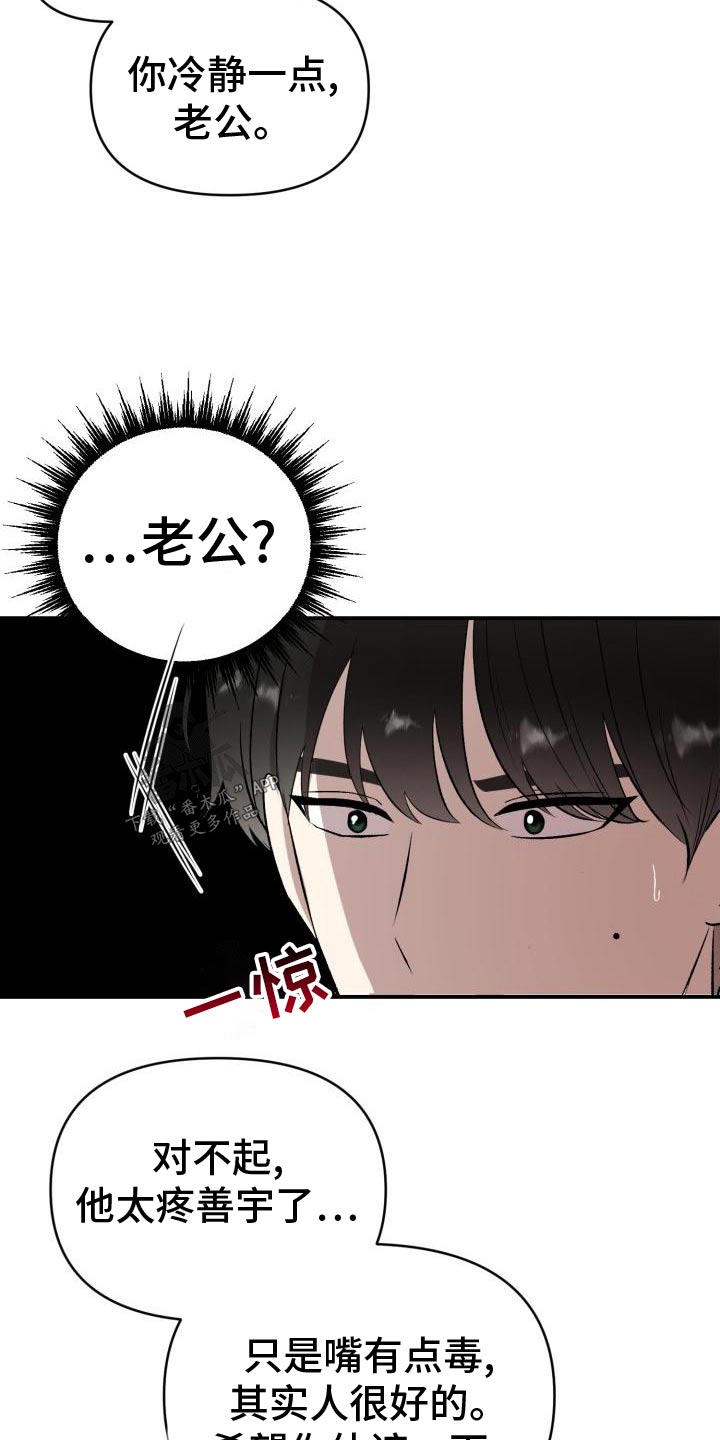 《标记阿尔法》漫画最新章节第58章：注定免费下拉式在线观看章节第【11】张图片