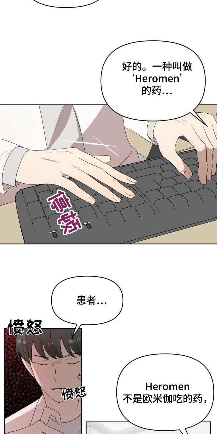 《标记阿尔法》漫画最新章节第59章：专用免费下拉式在线观看章节第【18】张图片