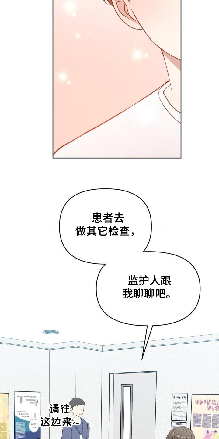 《标记阿尔法》漫画最新章节第59章：专用免费下拉式在线观看章节第【10】张图片