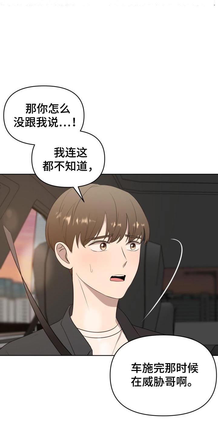 《标记阿尔法》漫画最新章节第59章：专用免费下拉式在线观看章节第【2】张图片