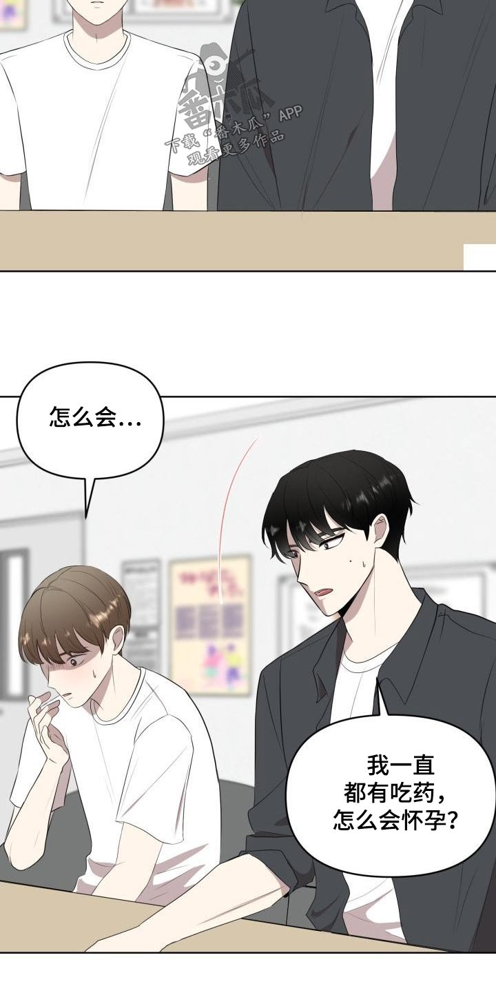 《标记阿尔法》漫画最新章节第59章：专用免费下拉式在线观看章节第【22】张图片