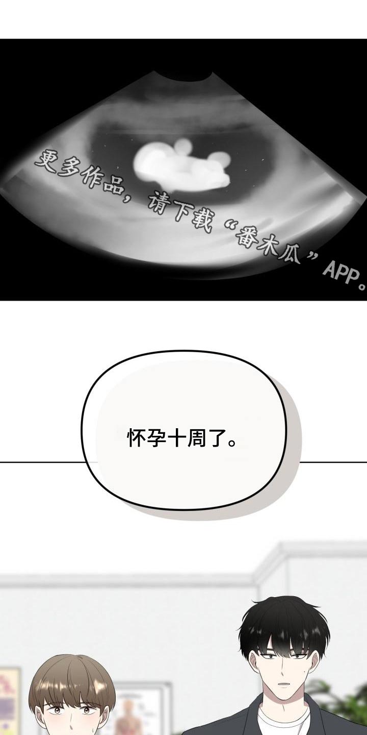 《标记阿尔法》漫画最新章节第59章：专用免费下拉式在线观看章节第【23】张图片