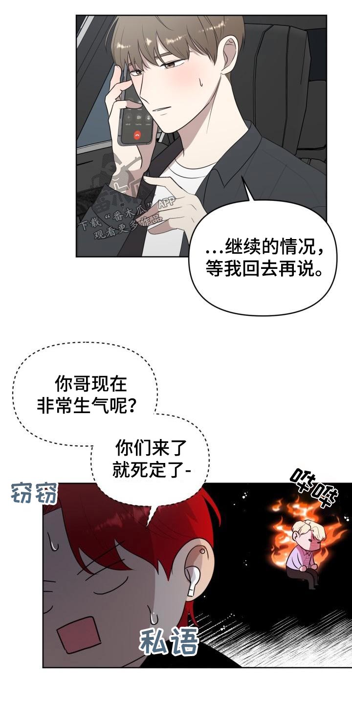 《标记阿尔法》漫画最新章节第59章：专用免费下拉式在线观看章节第【6】张图片