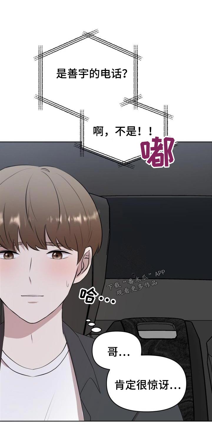 《标记阿尔法》漫画最新章节第59章：专用免费下拉式在线观看章节第【5】张图片