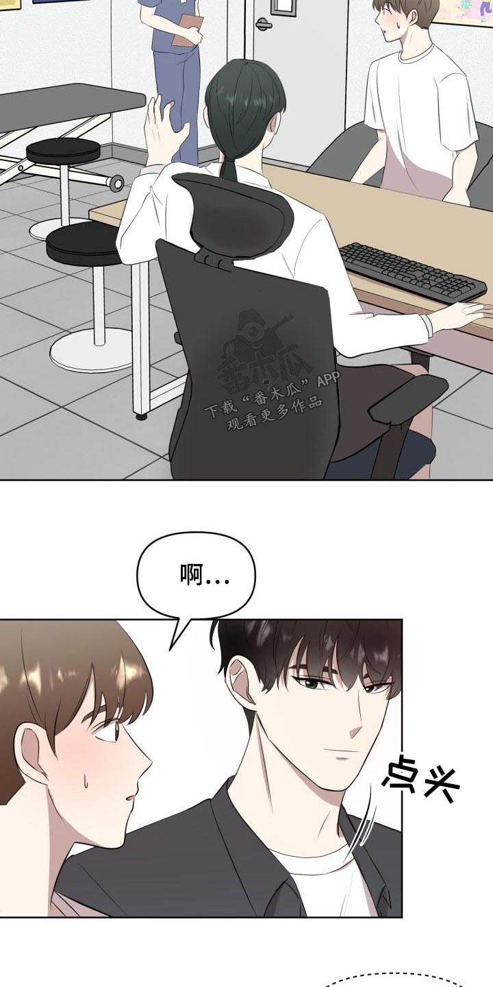 《标记阿尔法》漫画最新章节第59章：专用免费下拉式在线观看章节第【9】张图片