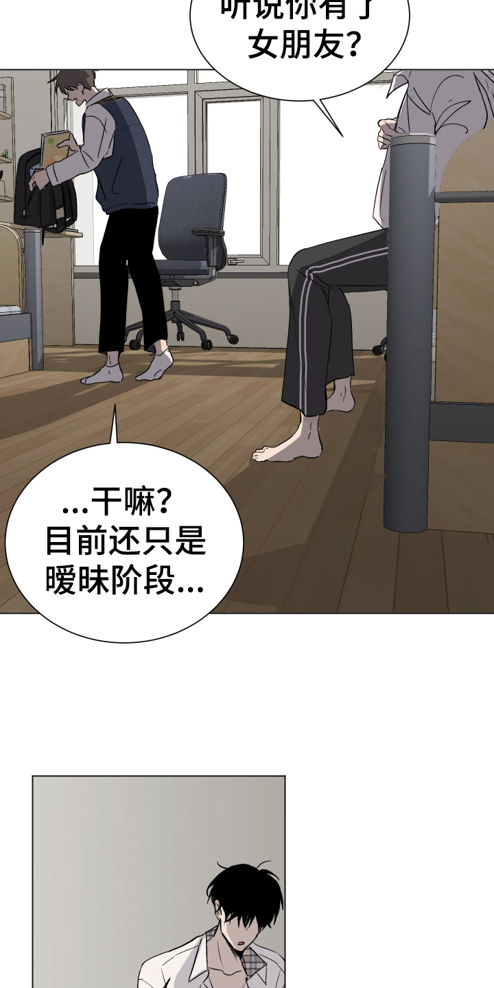 《夏夜之恋》漫画最新章节第1章：发小免费下拉式在线观看章节第【4】张图片