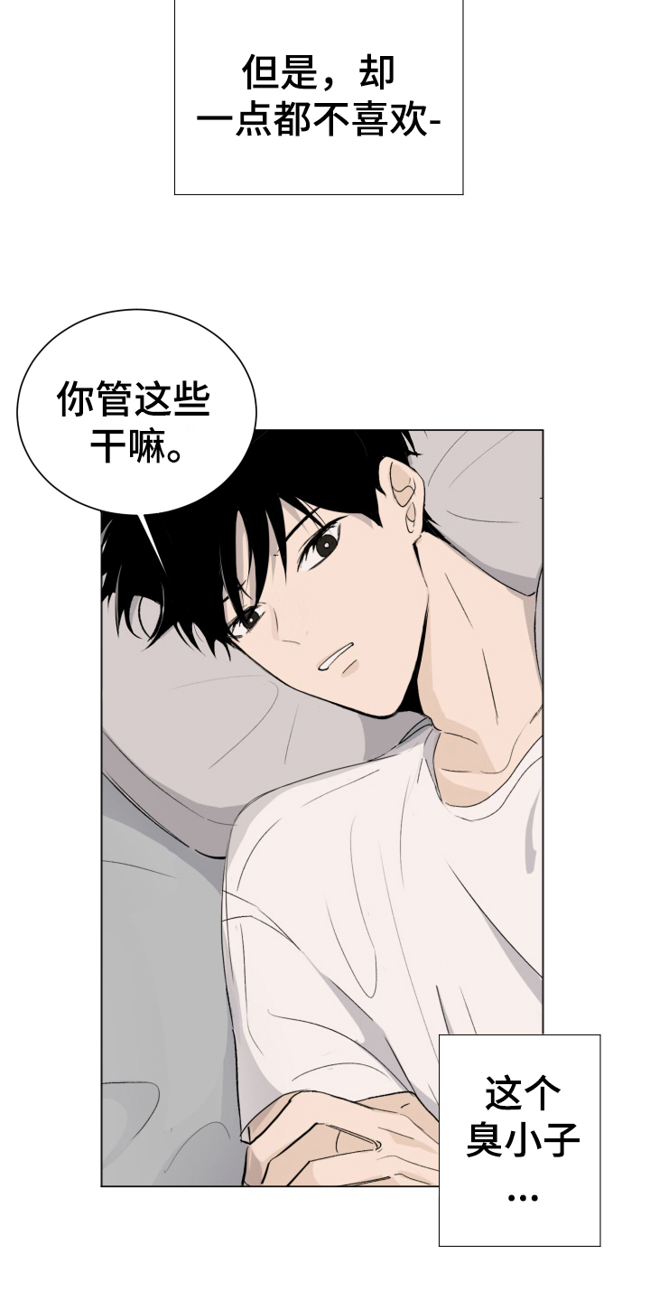 《夏夜之恋》漫画最新章节第1章：发小免费下拉式在线观看章节第【7】张图片