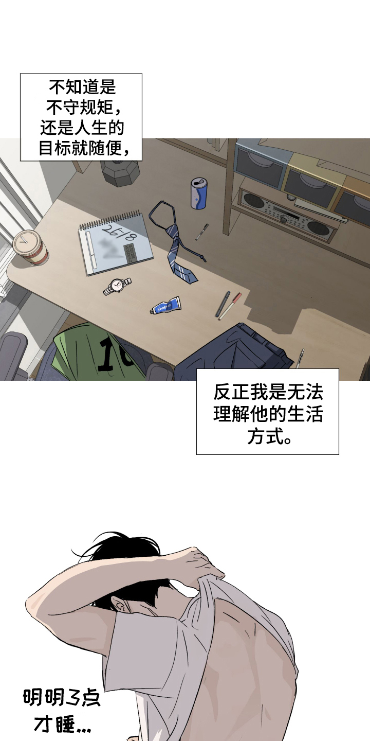 《夏夜之恋》漫画最新章节第1章：发小免费下拉式在线观看章节第【6】张图片