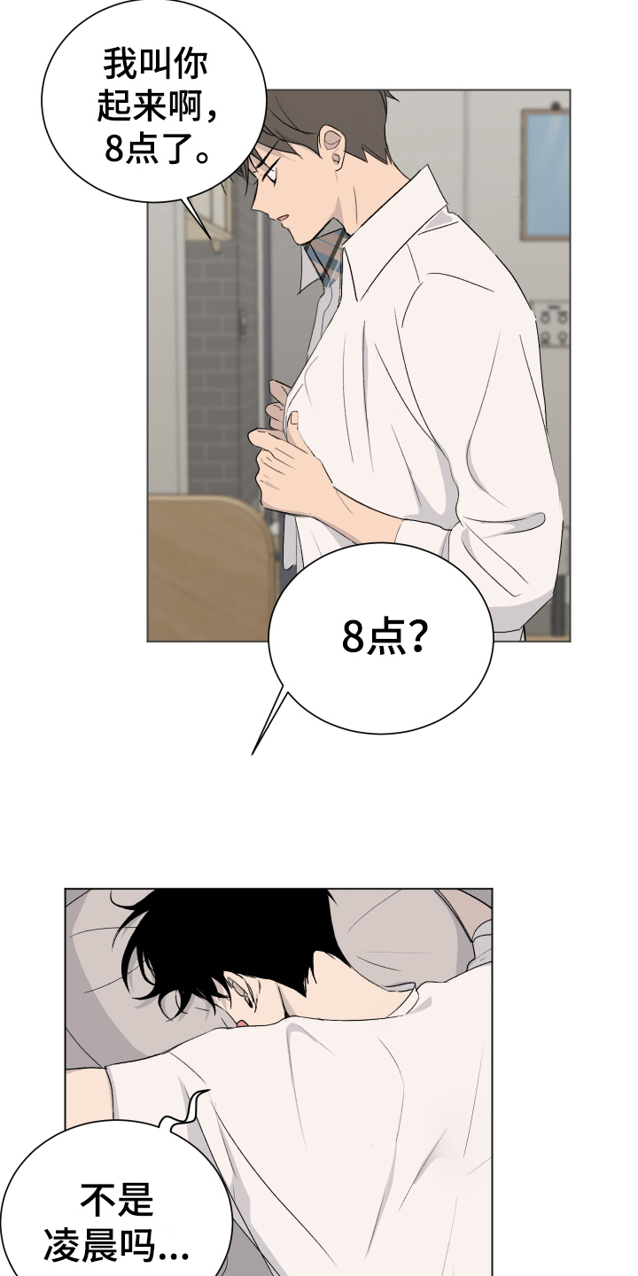 《夏夜之恋》漫画最新章节第1章：发小免费下拉式在线观看章节第【14】张图片