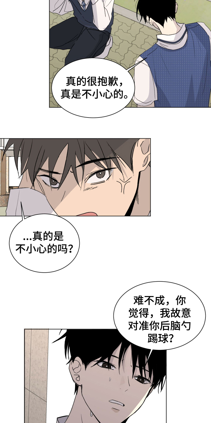 《夏夜之恋》漫画最新章节第2章：故意免费下拉式在线观看章节第【2】张图片