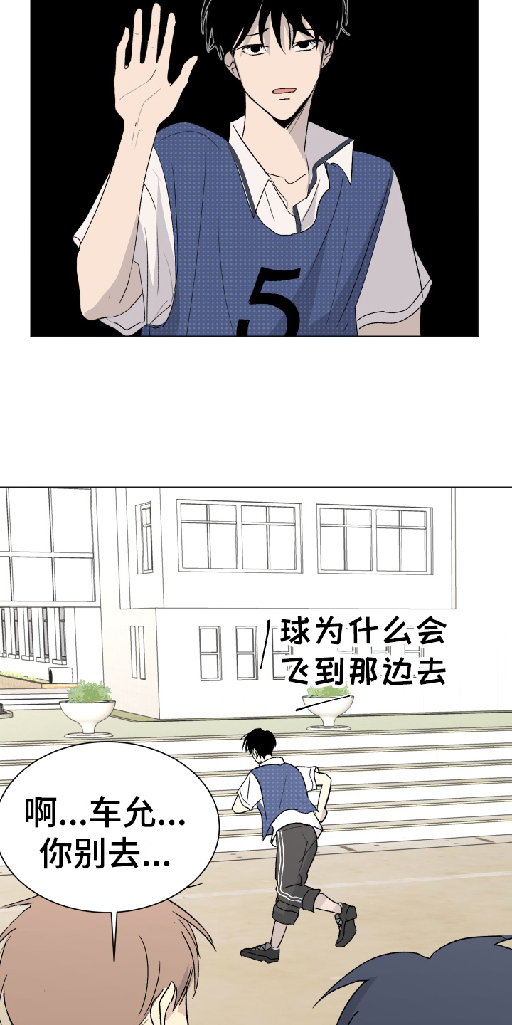 《夏夜之恋》漫画最新章节第2章：故意免费下拉式在线观看章节第【5】张图片