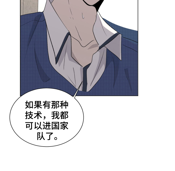 《夏夜之恋》漫画最新章节第2章：故意免费下拉式在线观看章节第【1】张图片