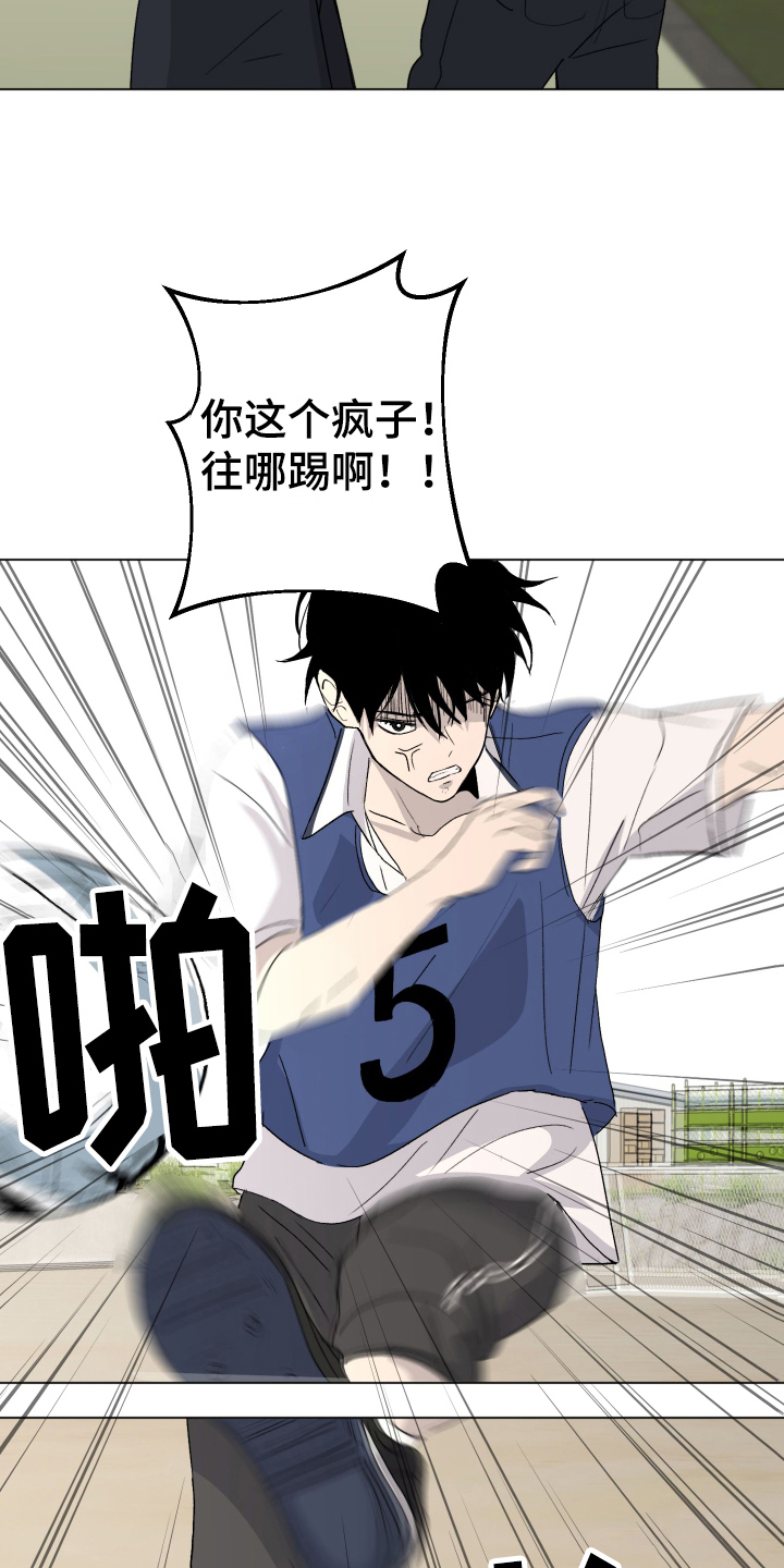 《夏夜之恋》漫画最新章节第2章：故意免费下拉式在线观看章节第【9】张图片