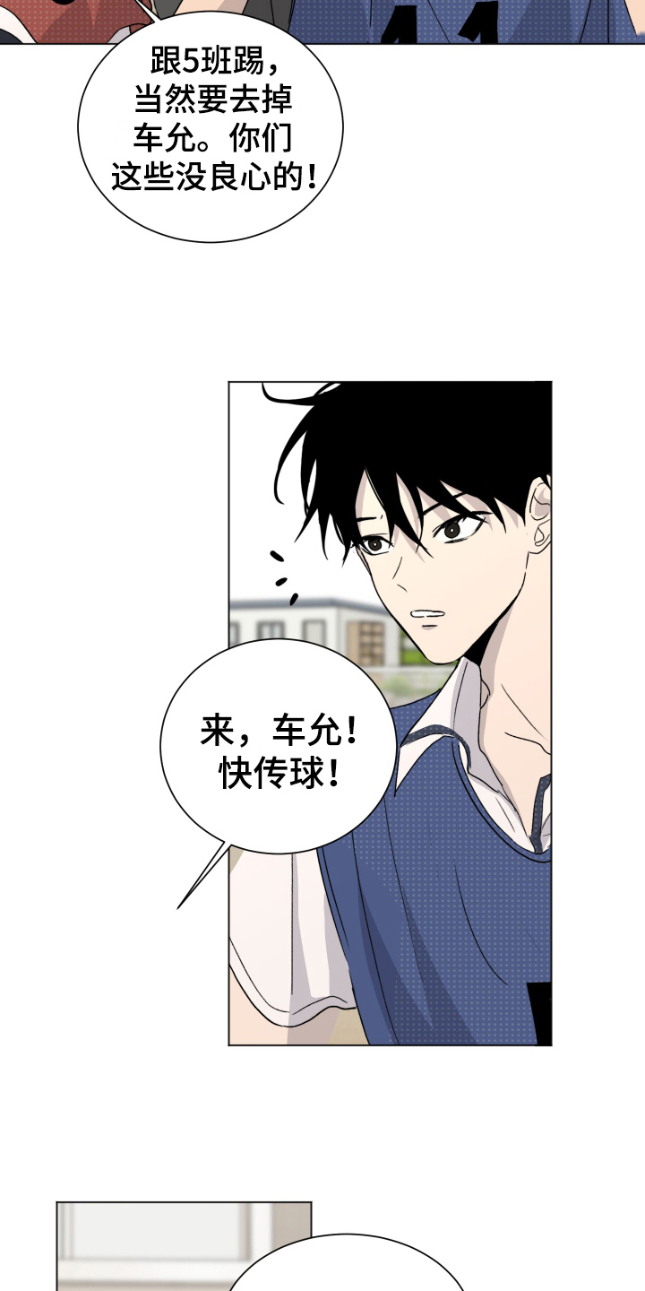 《夏夜之恋》漫画最新章节第2章：故意免费下拉式在线观看章节第【12】张图片