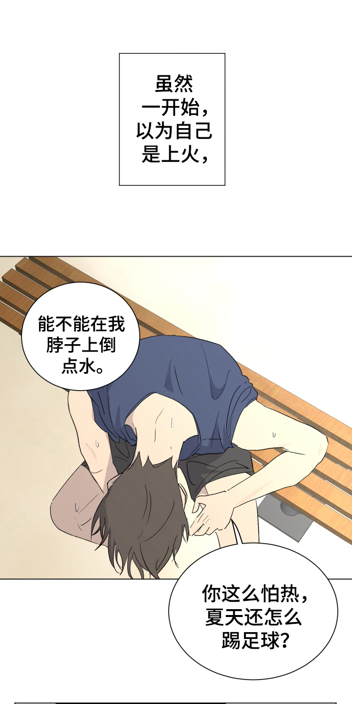 《夏夜之恋》漫画最新章节第3章：单相思免费下拉式在线观看章节第【4】张图片