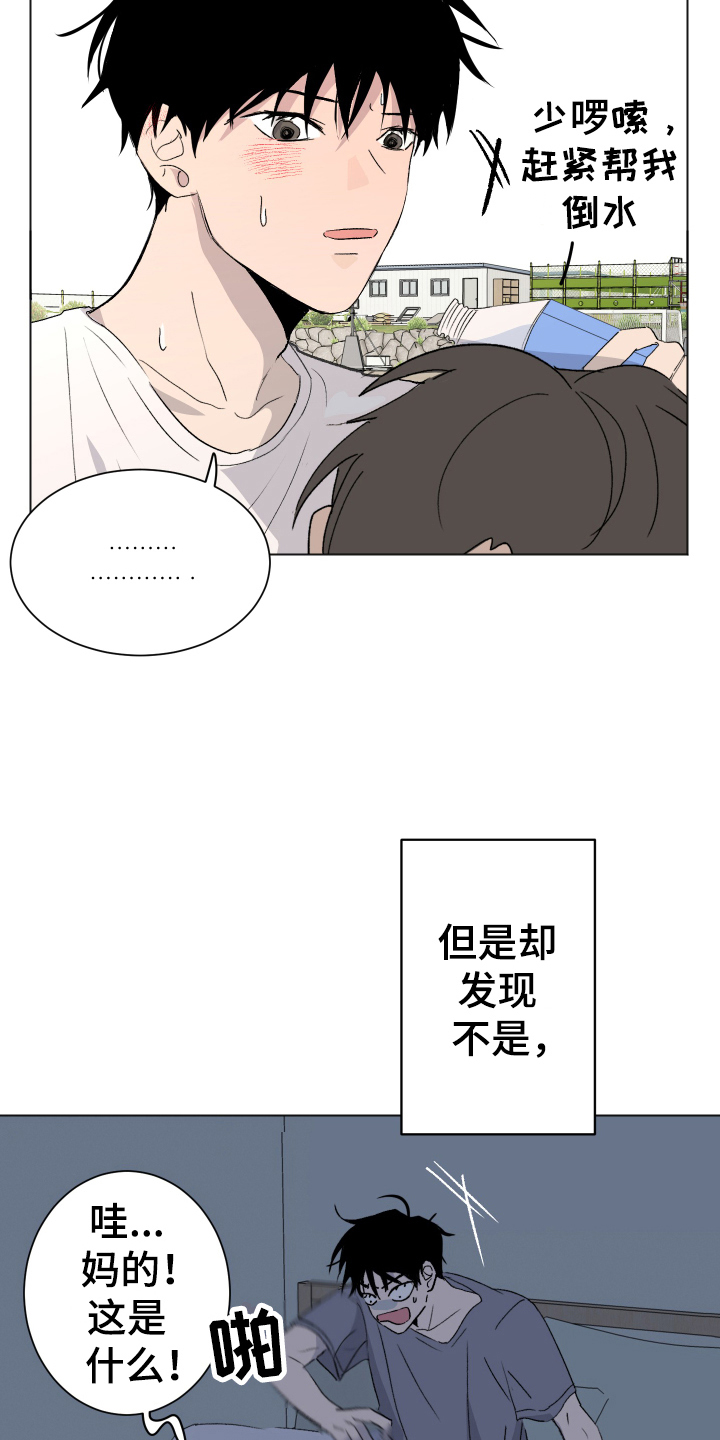 《夏夜之恋》漫画最新章节第3章：单相思免费下拉式在线观看章节第【3】张图片