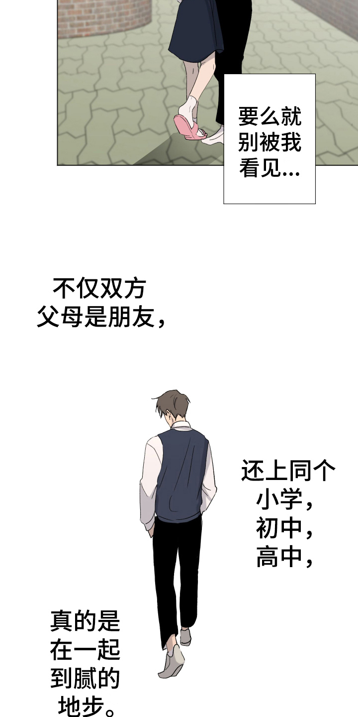 《夏夜之恋》漫画最新章节第3章：单相思免费下拉式在线观看章节第【13】张图片