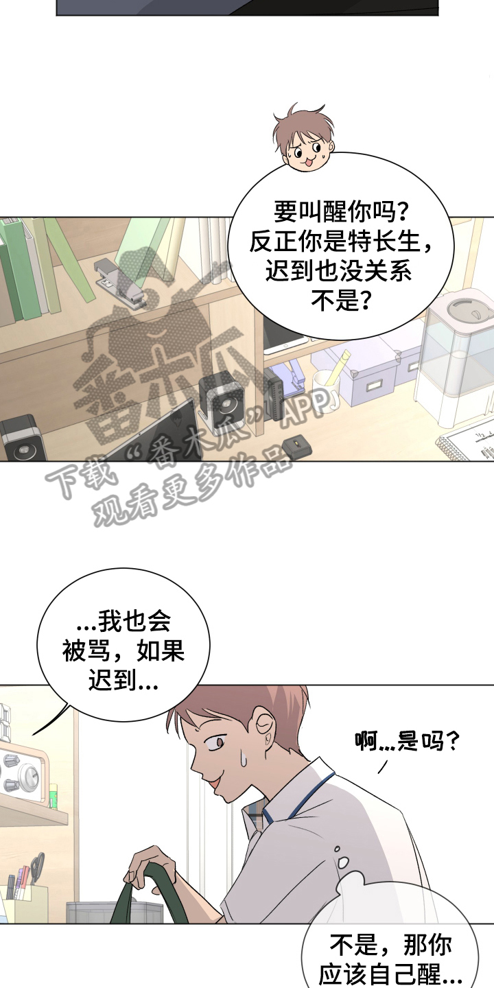 《夏夜之恋》漫画最新章节第4章：忍耐免费下拉式在线观看章节第【9】张图片