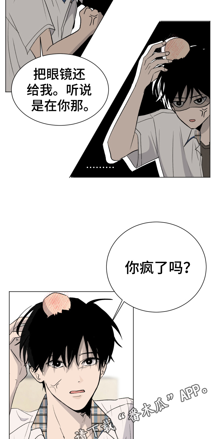 《夏夜之恋》漫画最新章节第4章：忍耐免费下拉式在线观看章节第【2】张图片