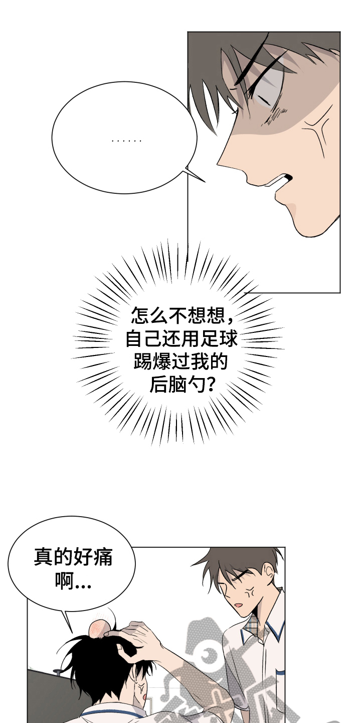 《夏夜之恋》漫画最新章节第5章：找眼镜免费下拉式在线观看章节第【17】张图片