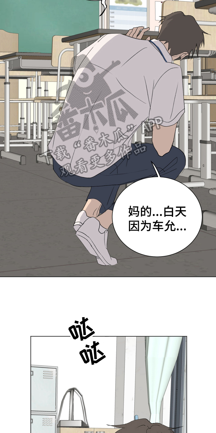 《夏夜之恋》漫画最新章节第5章：找眼镜免费下拉式在线观看章节第【6】张图片