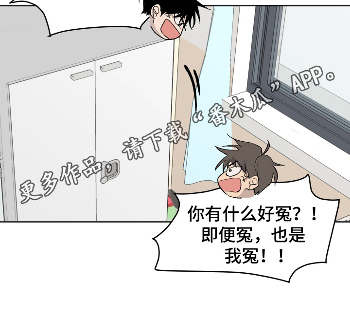 《夏夜之恋》漫画最新章节第6章：困局免费下拉式在线观看章节第【1】张图片