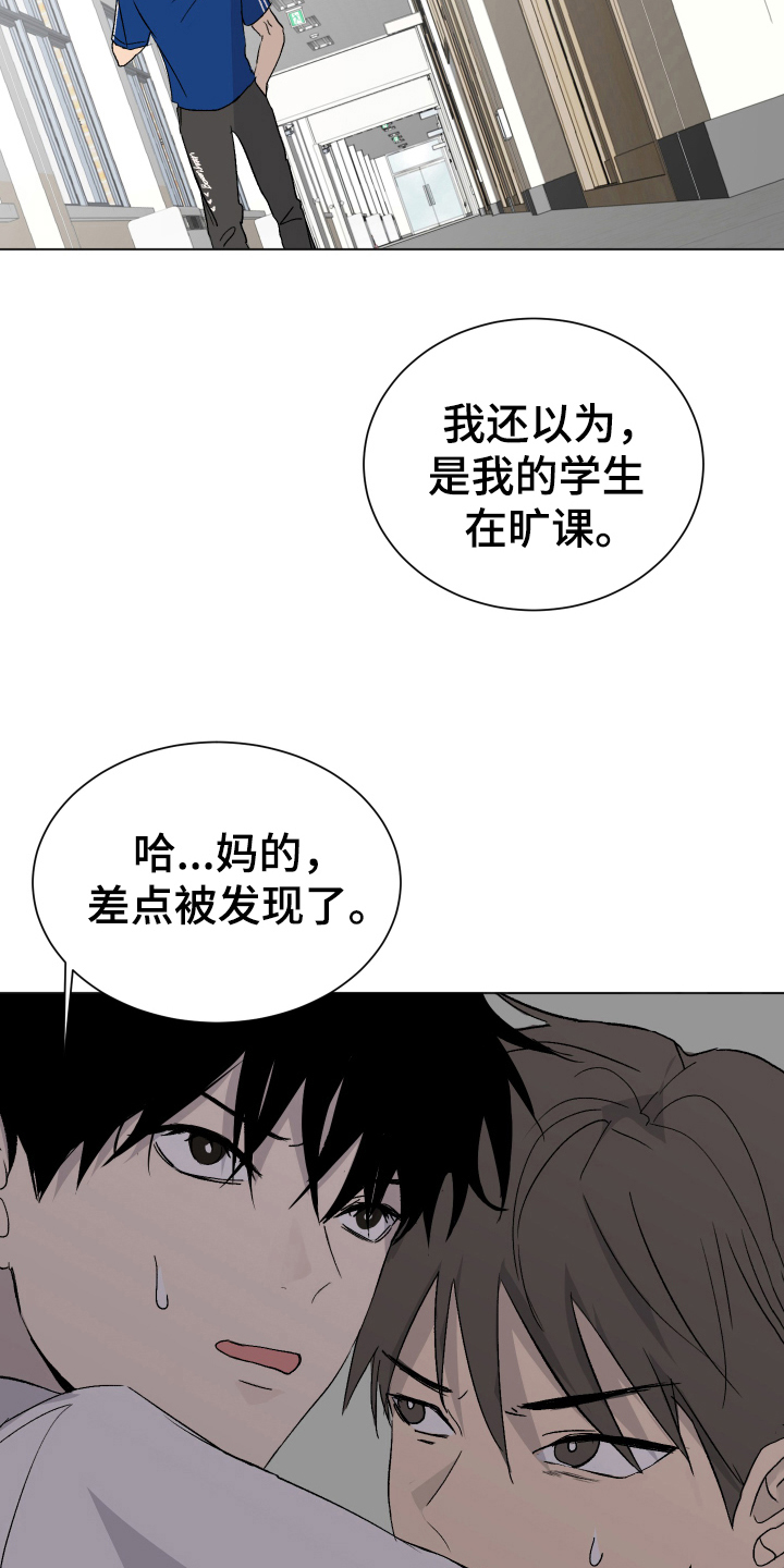 《夏夜之恋》漫画最新章节第6章：困局免费下拉式在线观看章节第【13】张图片