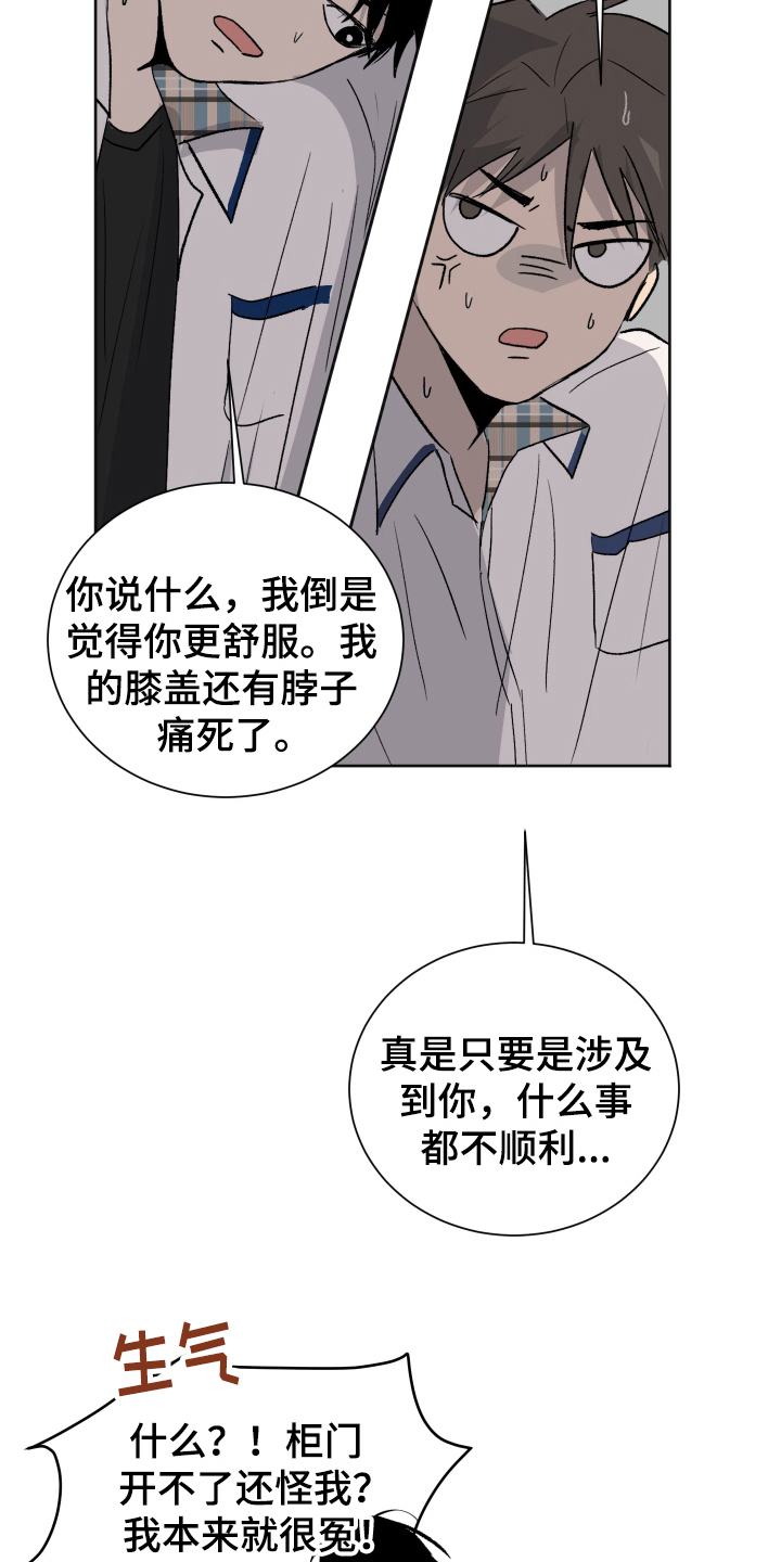 《夏夜之恋》漫画最新章节第6章：困局免费下拉式在线观看章节第【2】张图片