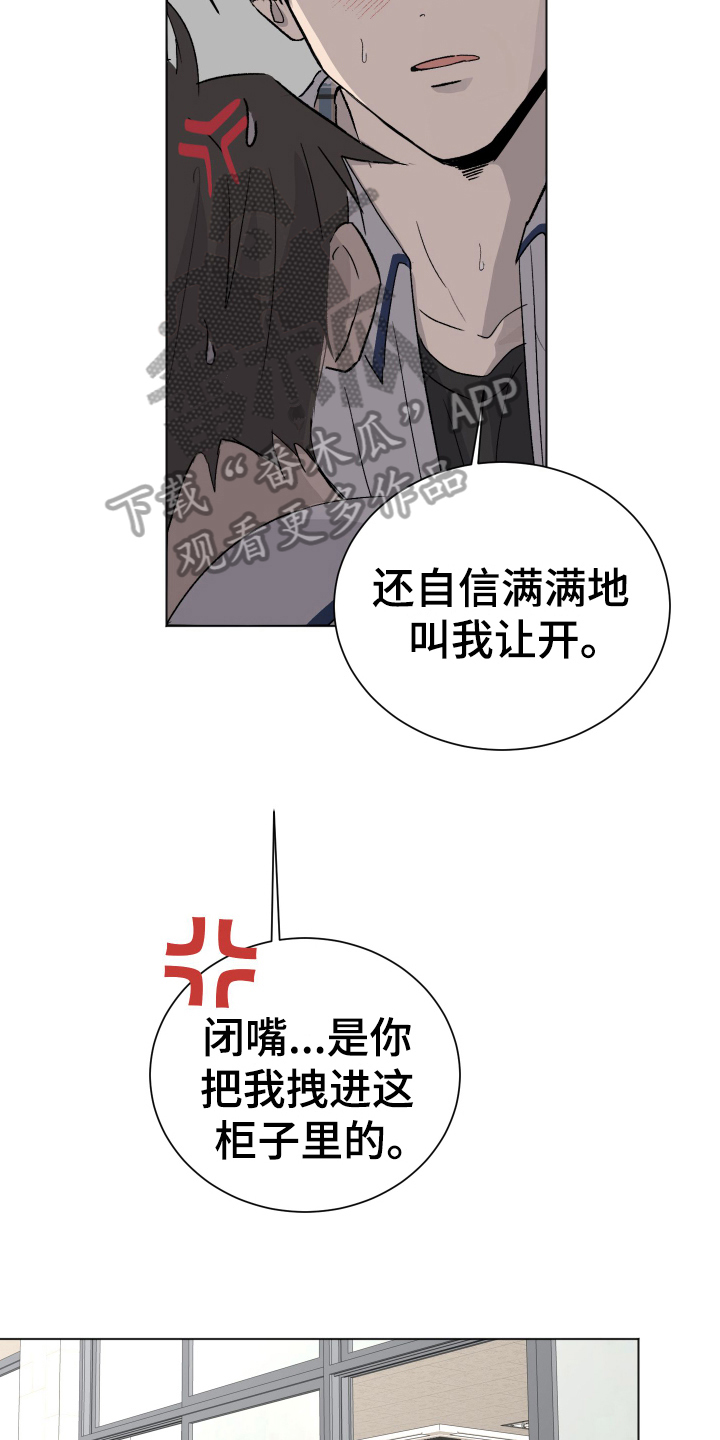 《夏夜之恋》漫画最新章节第6章：困局免费下拉式在线观看章节第【5】张图片